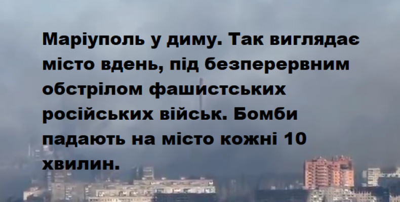 «Мой город повсюду сочится кровавыми огненными ранами»