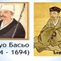 Серед нагороджених Міжнародною премією імені Мацуо Басьо є й українці