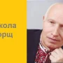 Керівник капели бандуристів імені Остапа Вересая сьогодні відзначає 75-річчя