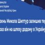 Перший звільнений політв’язень повертається з рф в Україну