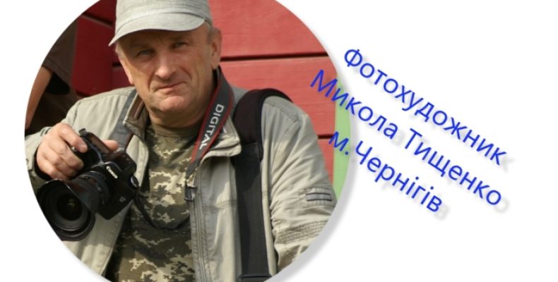 Фотохудожник із Чернігова відзначений медаллю Олександра Довженка