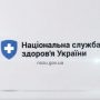 COVID-19: 448 млн грн отримали від держави медичні заклади області