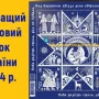 Українці обрали найкращі марки року