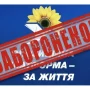 Чернігівські депутати не хочуть бачити зрадників на керівних посадах