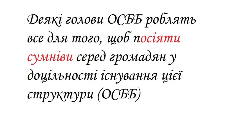 У Чернігові порушують законодавство про доступ до баз даних громадян