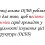 У Чернігові порушують законодавство про доступ до баз даних громадян