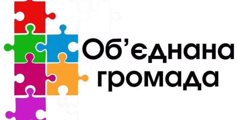 У Чернігові заявили про порушення принципу добровільності при створенні ОТГ