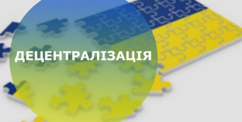 57 ОТГ замість 22 районів буде у Чернігівській області