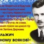 Сьогодні минає 80 років загибелі українського поета Олега Ольжича