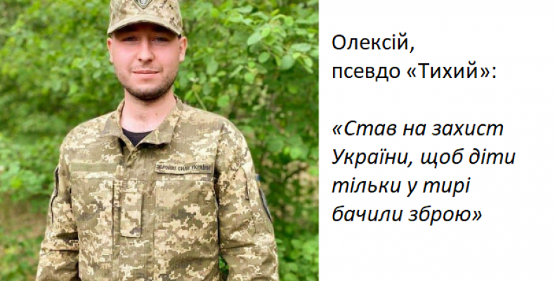 «Вразила жорстокість окупантів, їх готовність вбивати всіх, навіть цивільних»,— чернігівець