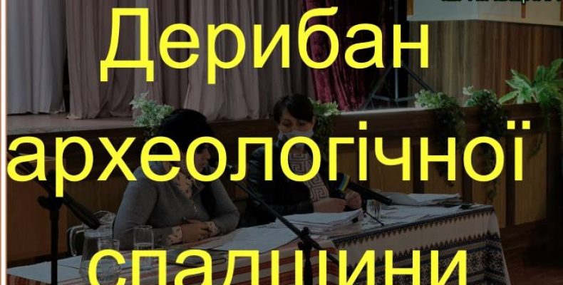 Чернігівщина: Давньоруське поселення прабатьків віддали під плуг 