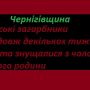 Росіяни прикували до стовпа чоловіка, а з його сестри знущалися