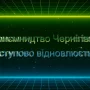 У Чернігові розповіли про причини розвитку підприємництва