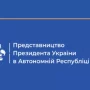 Війна почалася з Криму, Кримом вона і закінчиться