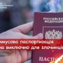 Ворог і досі намагається змусити українців підкоритися