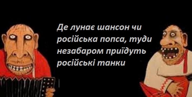 Патріоти Чернігова хочуть заборонити виступи промосковських артистів