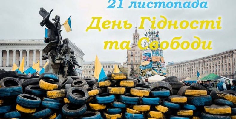 У Чернігові говорили про Революцію Гідності