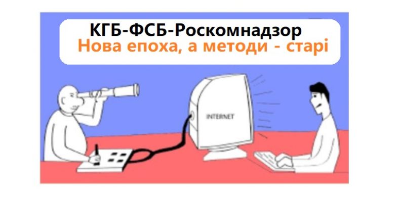 Роскомнадзор вимагає вилучити публікацію у «Білій хаті»