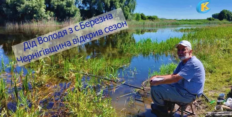 На водоймах Чернігівщини з першого липня стартує рибальський сезон