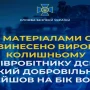 Співробітники СБУ у Чернігівській області викрили зрадника з ДСНС