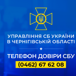 СБУ закликає українців особливо дбати про безпеку під час свят