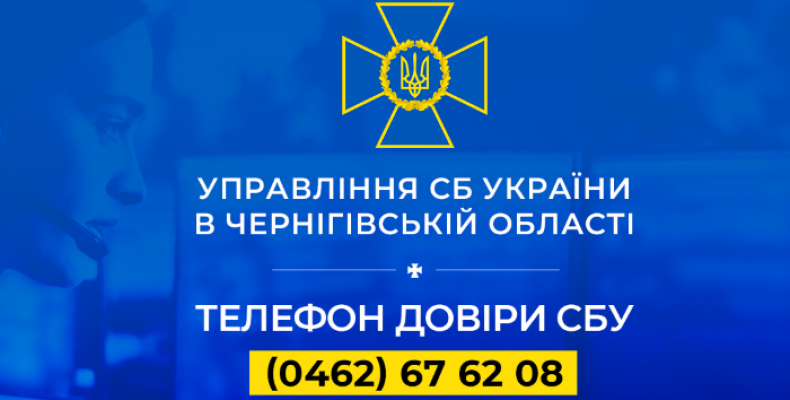 СБУ закликає українців особливо дбати про безпеку під час свят