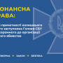 Екс-заступнику голови СБУ оголошено про підозру у вбивстві