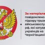 Ще трьох військовослужбовців рф впізнали люди, яких ті катували