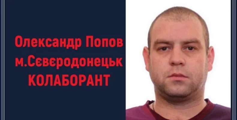 Зраднику, який присягнув на вірність агресивній росії, винесено вирок