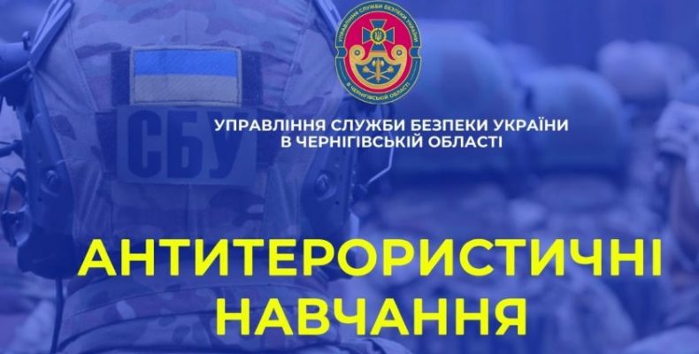 На Чернігівщині та Сумщині протидіятимуть диверсіям