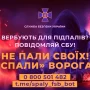 В Україні створили чат-бот для протидії ворогу