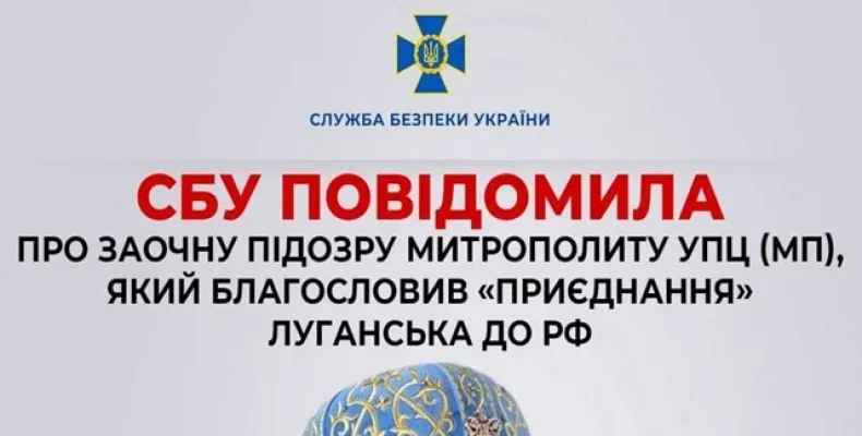 Клірик із Луганська закликав російських окупантів до продовження війни проти України