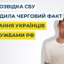 Контррозвідка задокументувала спробу вербування українця