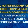 15 років позбавлення волі заочно отримав військовий командир рф