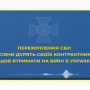 Щоб утримати на війні в Україні контрактників, їх росіяни дурять