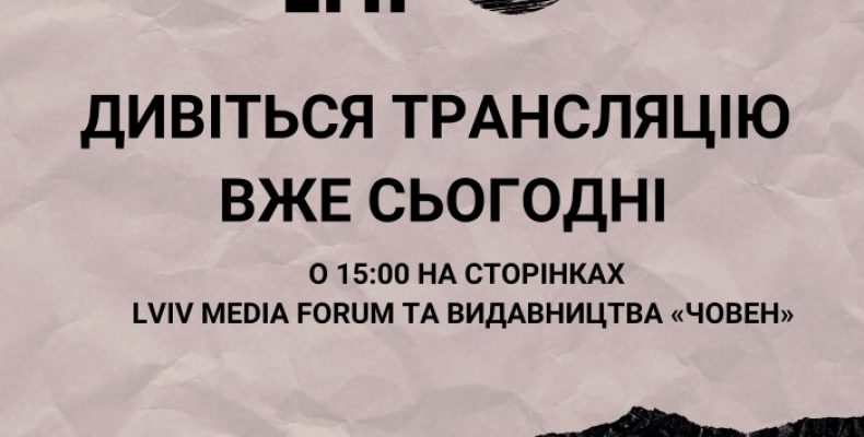 Про вибори в США — з перших вуст вже сьогодні