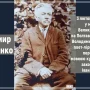 161 рік як народився український поет Володимир Самійленко