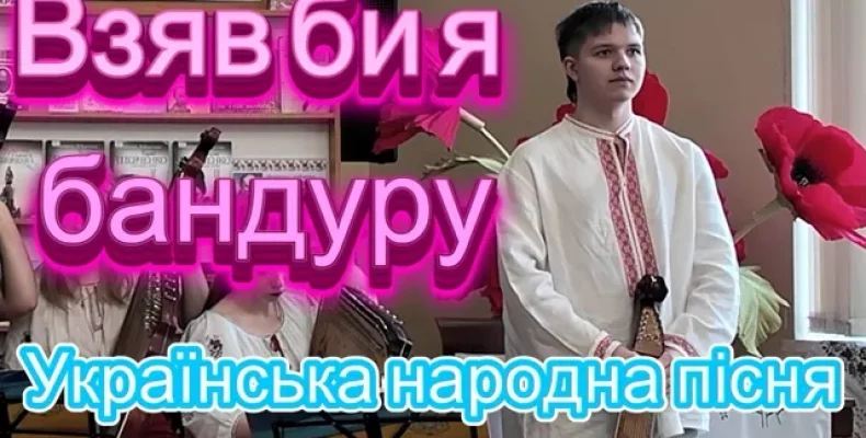 Юнак із Чернігова заспівав по-особливому українську народну пісню