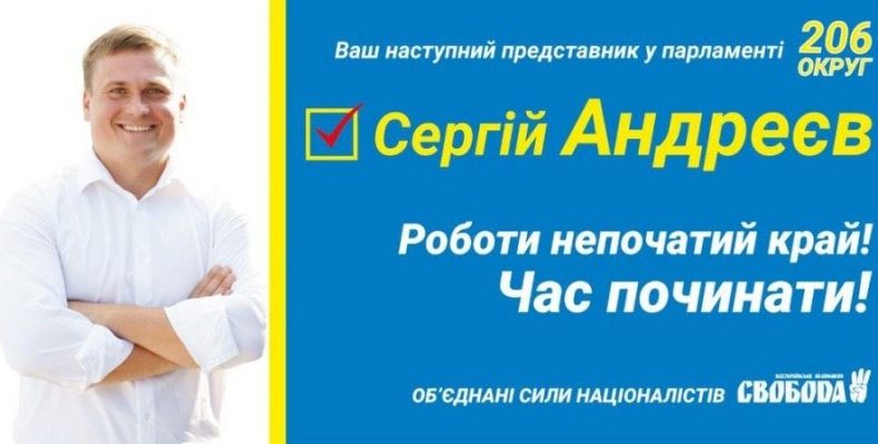 У Чернігові кандидат у депутати виступив проти наклепів