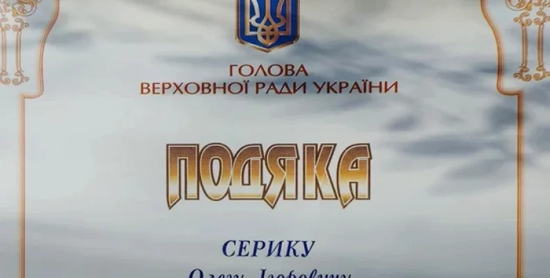 Волонтера з Чернігова Олега Серика відзначили у Верховній Раді