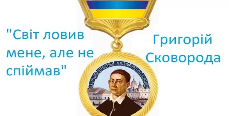 Лауреати Міжнародної літературної премії «Сад божественних пісень»