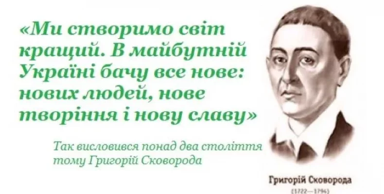 Стали відомі нові лауреати Міжнародної премії ім. Григорія Сковороди