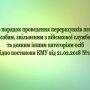 У Чернігові розповіли про підвищення пенсій колишнім силовикам