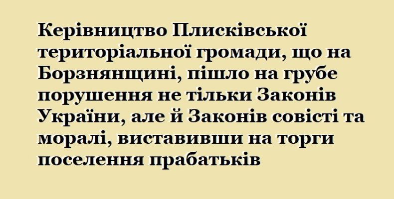 Чернігівщина: на аукціон виставили площу археологічної пам`ятки