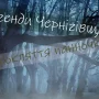 На Чернігівщині жінка прокляла річку, яка забрала її єдиного сина