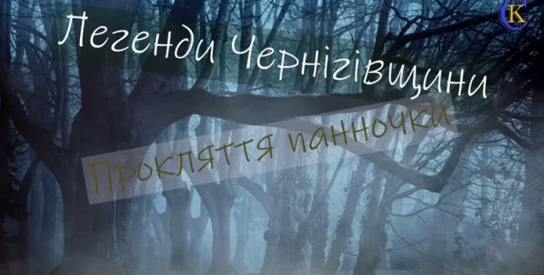 На Чернігівщині жінка прокляла річку, яка забрала її єдиного сина