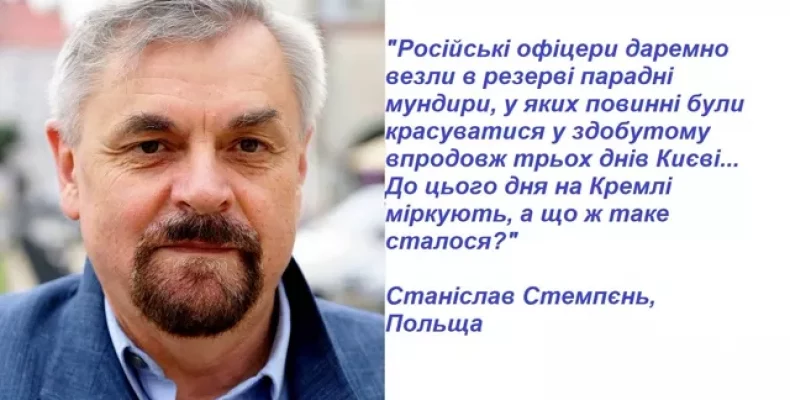 «Війна в Україні. Київ – Варшава: разом до перемоги» – книга вийшла у Польщі