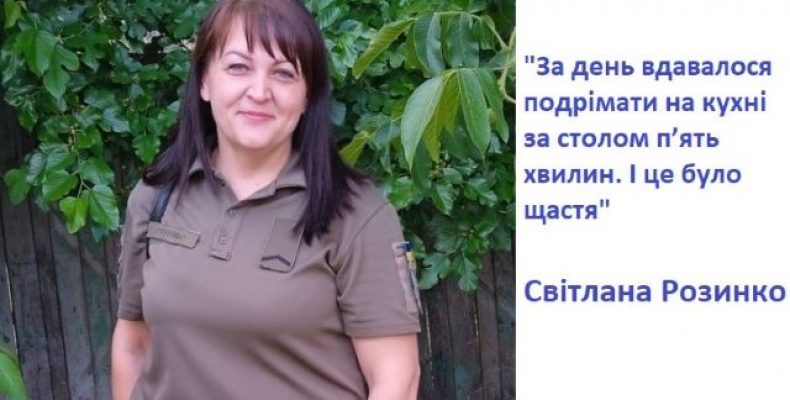 Кухар на війні – чи не найголовніша людина