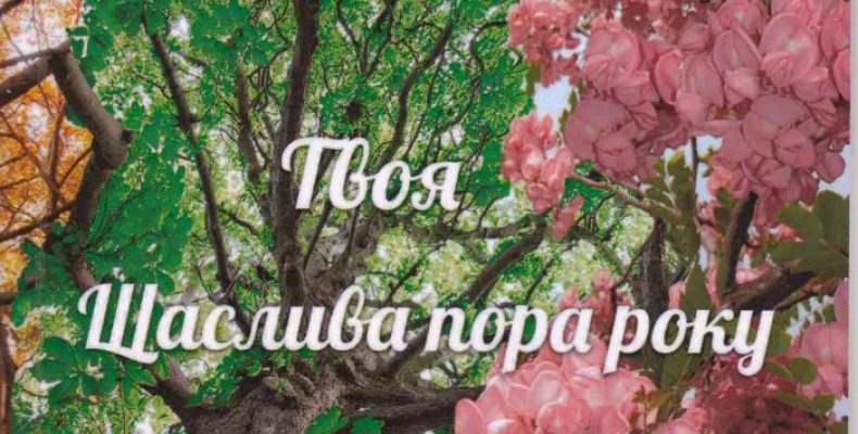 Чарівні перлинки – незвичайна поезія в прозі