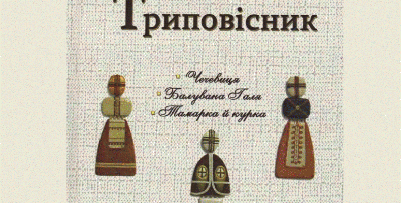 «Прочитавши цей текст, кожна жінка відчує себе щасливою»